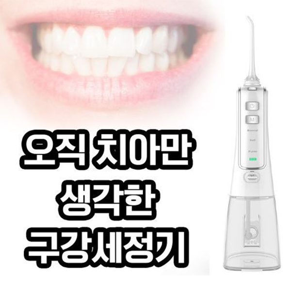 인기 많은 센스픽 휴대용 치아 치간 구강세정기 물치실 세척기 물양치 워터 픽스 샤오 미세, 센스픽 구강세정기 ···