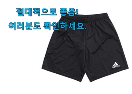 놀라운가격 운동 반바지 굉장한 물건 남편이 좋아하네요 놀라운가격 운동 반바지 굉장한 물건 남편이 좋아하네요
