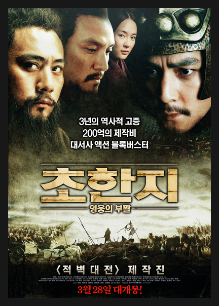  장기의 기원 초나라와 한나라의 통일전쟁 초한지 : 영웅의 부활