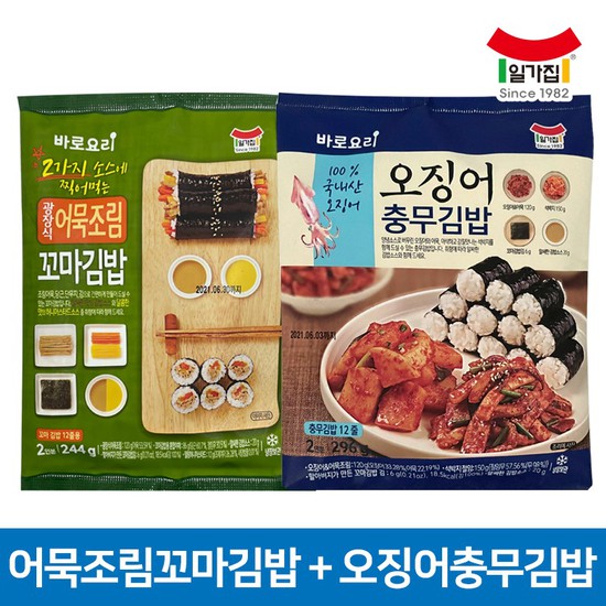 후기가 정말 좋은 간편식 어묵조림꼬마김밥 + 오징어충무김밥 세트, 없음, 상세설명 참조 ···