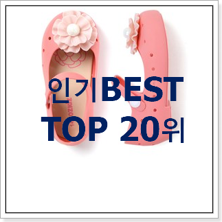 행복한선택 유아신발 인기 성능 TOP 20위