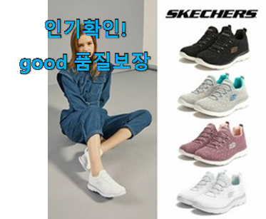  놀라운 스케쳐스 여성 런닝화 메모리폼 구매 갖고싶어요.