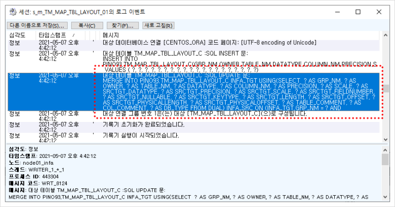 [Informatica Powercenter] Update else Insert (Enable array upsert or ...