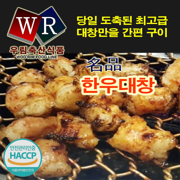 핵가성비 좋은 우림축산식품 한우대창, 600g, 1팩 추천해요 핵가성비 좋은 우림축산식품 한우대창, 600g, 1팩 추천해요