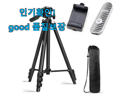  골라골라 삼각대 목록 안사곤 못 참겠어요 ㅋㅋ