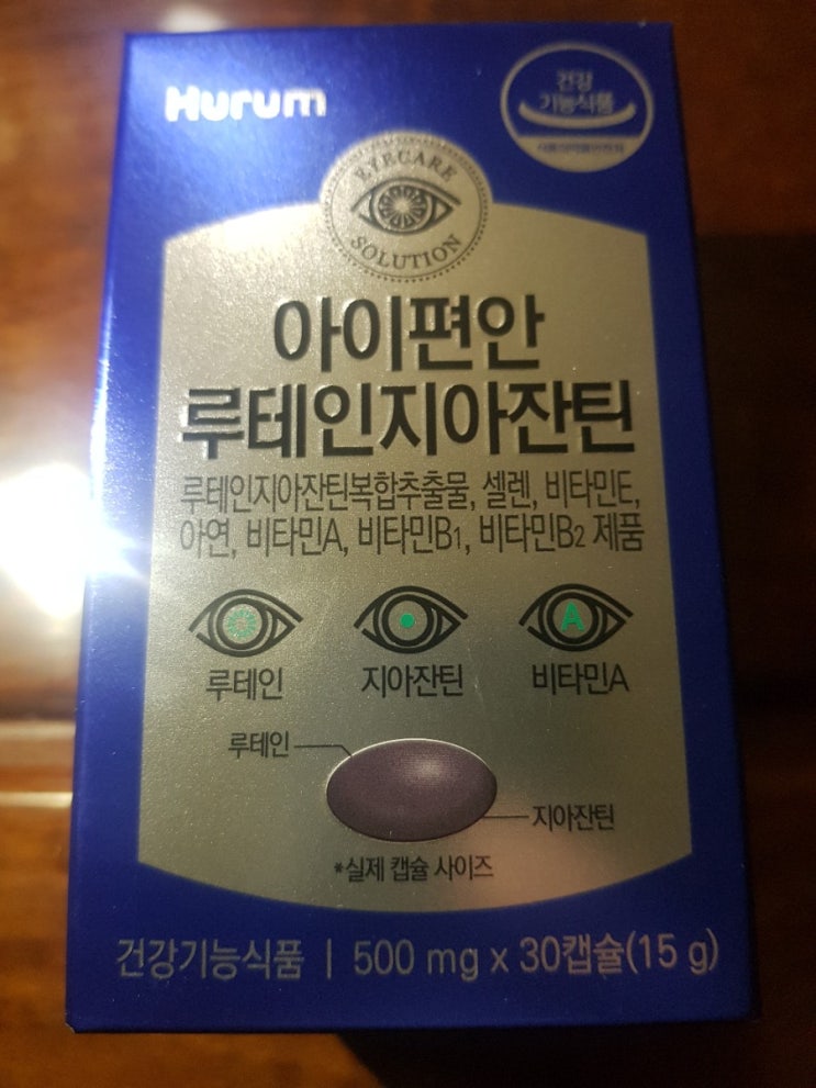 스마트폰에 지친 현대인에 눈영양제추천 아이편안 루테인지아잔틴 스마트폰에 지친 현대인에 눈영양제추천 아이편안 루테인지아잔틴