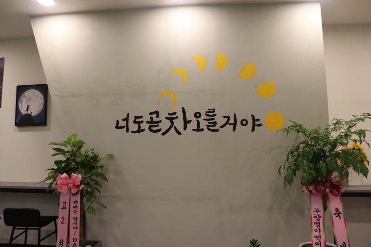  [노량진역] 달라떼 후기 / 노량진 와플 잘하는 카페, 내돈내산