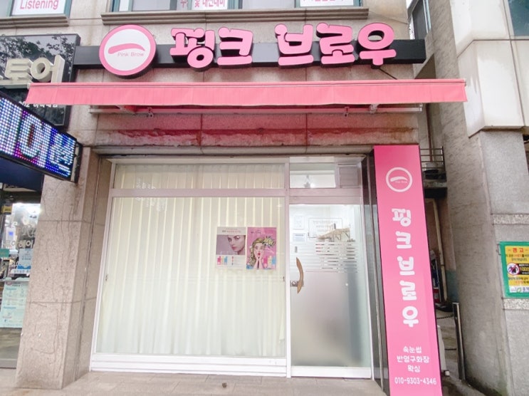  청주 복대동 왁싱 핑크브로우 겨드랑이 왁싱 했어요~하드왁싱