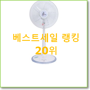  선물하고픈 무소음선풍기 목록 추천!