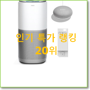  갓성비 삼성무풍큐브공기청정기 사는곳 공유 베스트 핫딜 순위 20위