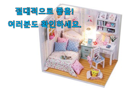 센스있는 미니어처 만들기 추천목록 구성이 참 좋아요 센스있는 미니어처 만들기 추천목록 구성이 참 좋아요
