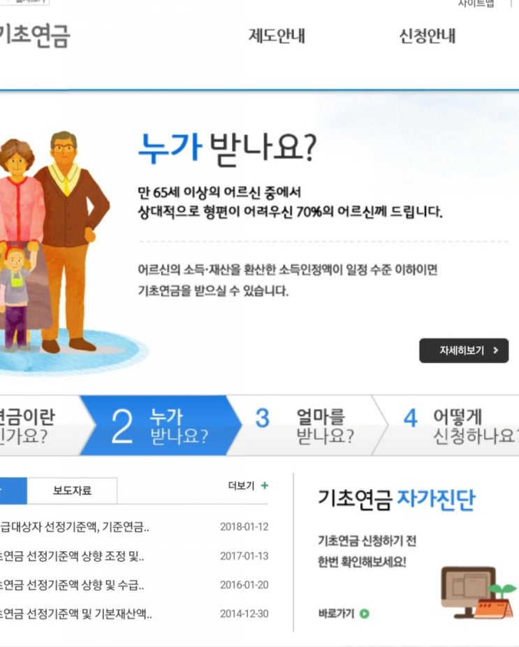  소득 없는 5만명 '건보료 쇼크'…"순식간에 빈곤층 전락" 나의노령연금 인정액