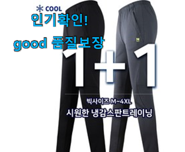  선물같은 남자 작업 바지 스판 추천목록 참 만족스럽습니다.