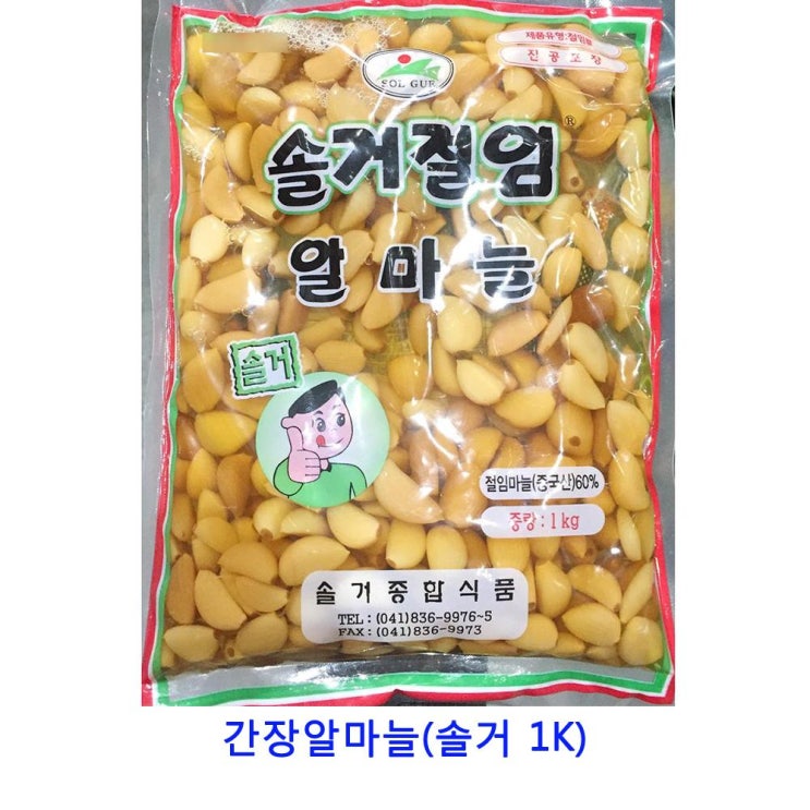 후기가 정말 좋은 업소용 식자재 간장알마늘(솔거 1K) 추천 파는곳 ··· 후기가 정말 좋은 업소용 식자재 간장알마늘(솔거 1K) 추천 파는곳 ···