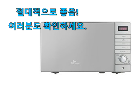 SNS대박 sk 전자레인지 20리터 목록 너무 맘에듭니다 SNS대박 sk 전자레인지 20리터 목록 너무 맘에듭니다