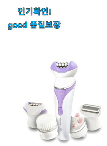 역대최고 라피타 제모기 아이템목록 너무 좋네요