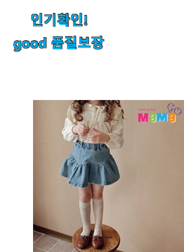  고민끝에 선택 어린이 데님 스커트 상품 남편이 좋아하네요