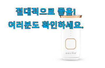 가성비혜자 제모 이오시카 픽미 추천입니다 가성비혜자 제모 이오시카 픽미 추천입니다