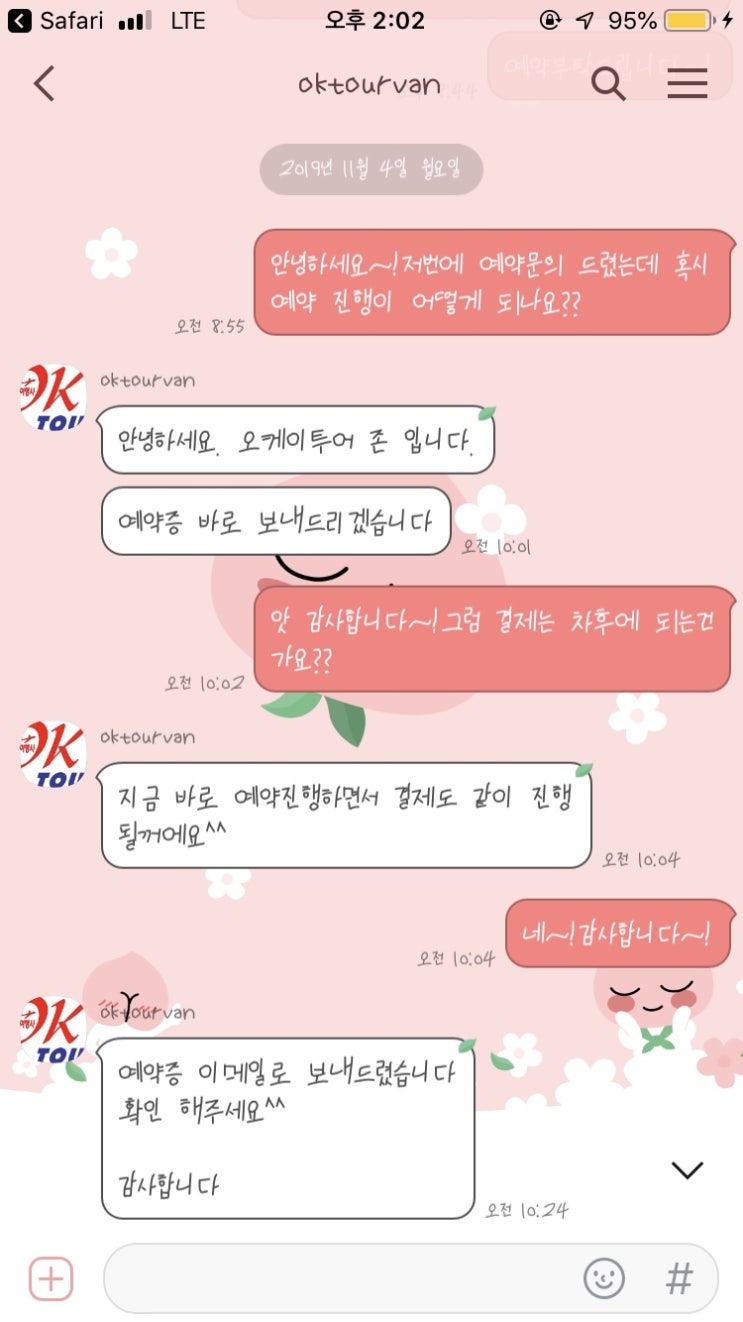 캐나다 여행 오케이 투어 후기