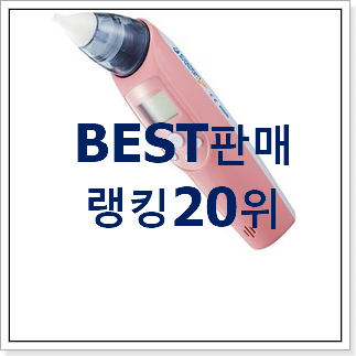 갖고싶은 노시부 상품 BEST 특가 순위 20위