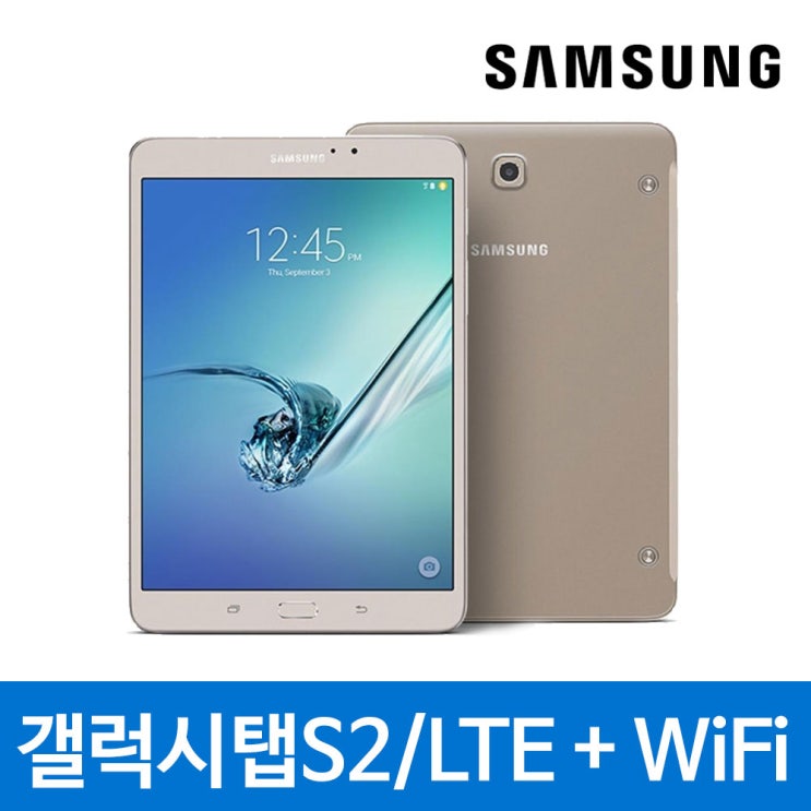 당신만 모르는 갤럭시탭S2 갤럭시탭S3 LTE WiFi 9.7 SM-T815 SM-T825 A급 태블릿, 갤럭시탭S2 LTE+WiFi A급 골드 ···