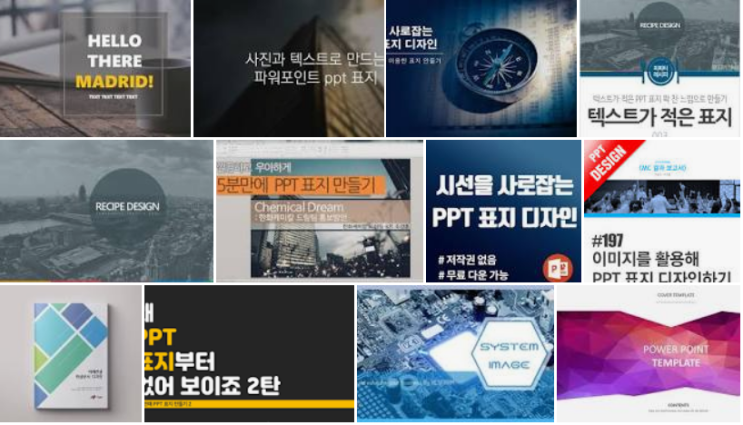  파워포인트 그림 투명도 그리고 사각형 도형 ppt 템플릿 표지