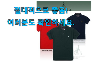 품절주의 빈폴 남성 진짜추천 득템하세요 품절주의 빈폴 남성 진짜추천 득템하세요