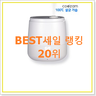  비교선택 제니퍼룸가습기 상품 인기 판매 순위 20위