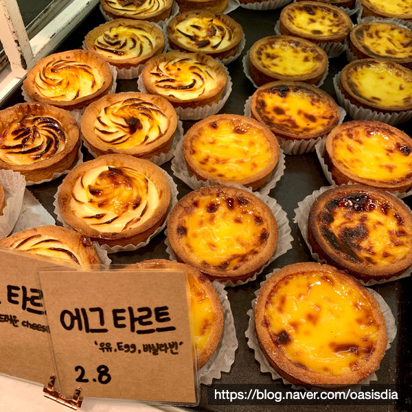  연신내 에그타르트 맛집 발견! 폼드팡 에그타르트!!