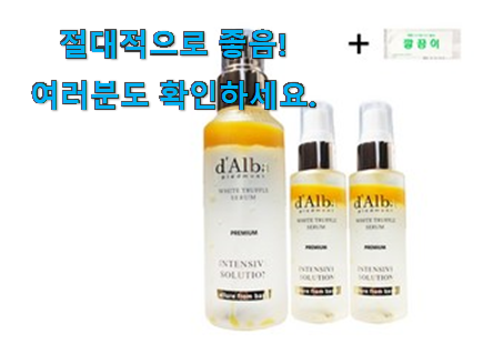 행복한선택 달바 미스트 꿀템상품 써보세요. 행복한선택 달바 미스트 꿀템상품 써보세요.