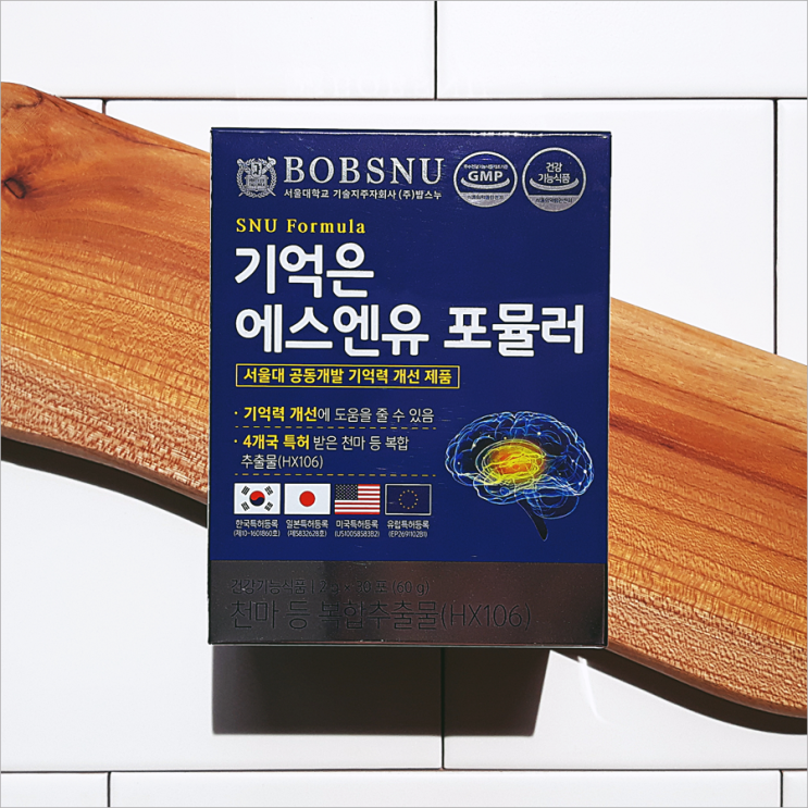  서울대 밥스누 챙겨야 할 시기