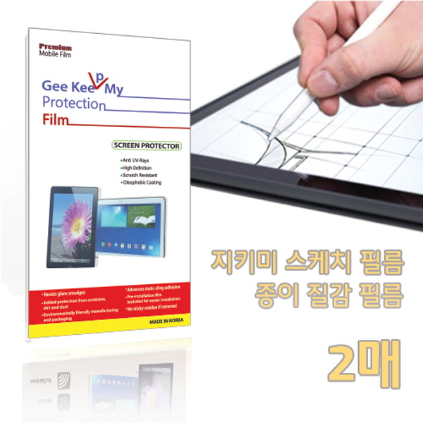 선호도 좋은 geekeepmy 갤럭시 북12 종이질감필름2매 추천합니다