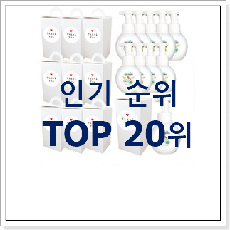 인기좋은 결혼식답례품 선택 후회 안할겁니다 인기좋은 결혼식답례품 선택 후회 안할겁니다