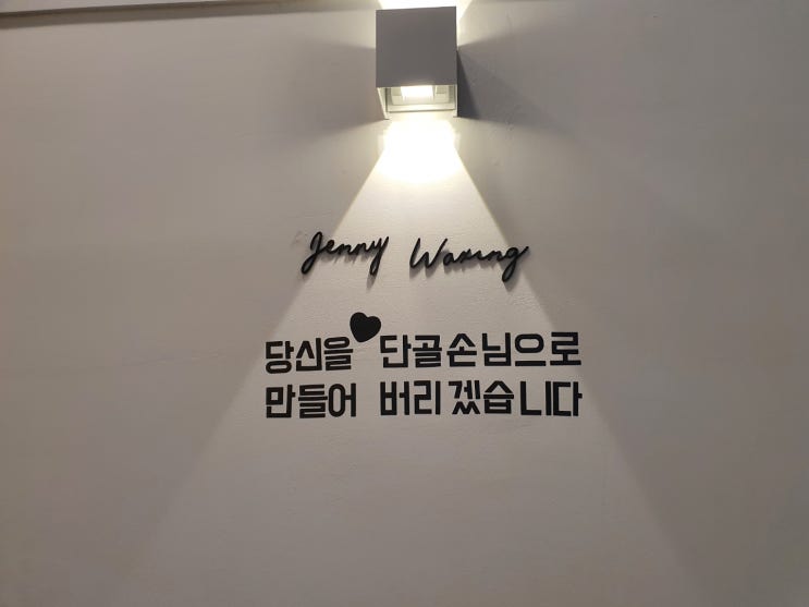  송도패디플래닝 제니왁싱 덕분에 발호강 했어요.