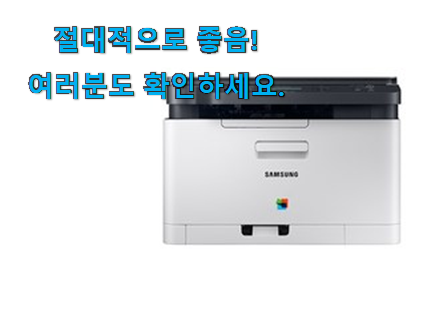 요즘유행 삼성 복합기 레이저 선택 안사곤 못 참겠어요 ㅋㅋ 요즘유행 삼성 복합기 레이저 선택 안사곤 못 참겠어요 ㅋㅋ