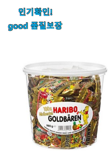  너무착한 하리보 젤리 구매 만족스럽네요 ㅎㅎ