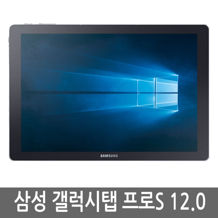 가성비 뛰어난 삼성전자 갤럭시탭 프로S SM-W707 128G LTE 윈도우10, 갤럭시탭 프로S LTE 128G B급 추천해요