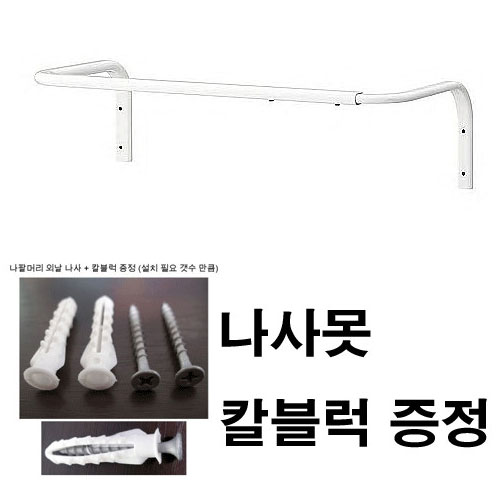 구매평 좋은 이케아 mulig 벽행거 행거, 화이트2개 추천해요 구매평 좋은 이케아 mulig 벽행거 행거, 화이트2개 추천해요