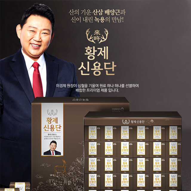 선택고민 해결 이경제신용단30환, 1개, 3.75g ···