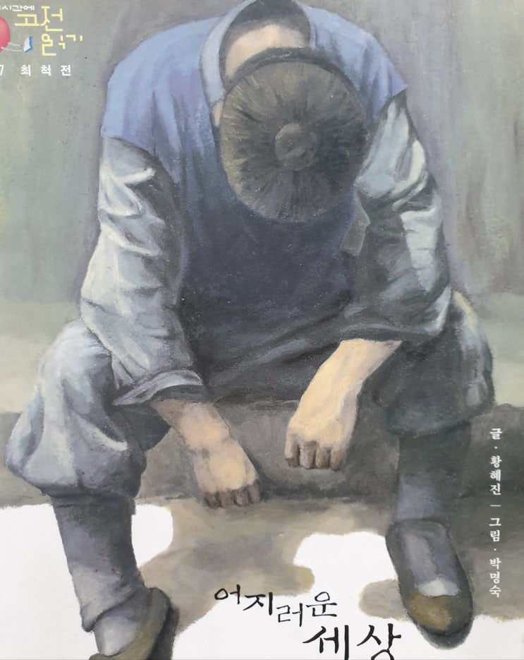  최척전-조위한