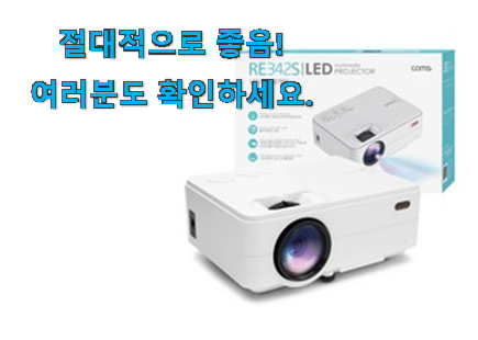 소유하고파 미니 빔프로젝터 넷플릭스 아이템 선물하기에도 좋은듯 해요 소유하고파 미니 빔프로젝터 넷플릭스 아이템 선물하기에도 좋은듯 해요