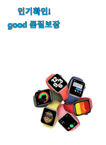  인기좋은 apple 애플워치 se gps 꿀템 갖고싶어요.