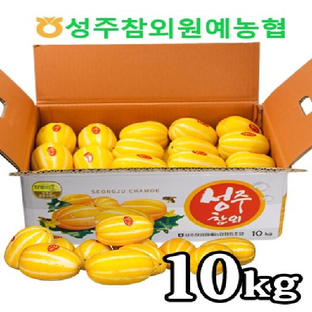  의외로 인기있는 성주참외농협 참외풍경 성주 참외 풍경 10kg 농협인증 성주참외원예농협, {
