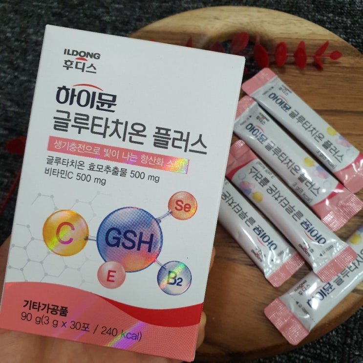  이너뷰티 고민말고 하이뮨 글루타치온 플러스로 해결 :))