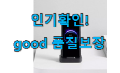  인기 샤오미 보조배터리 무선 충전 제품 강추!