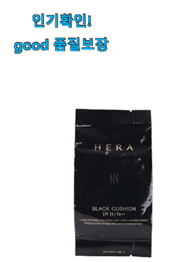  입소문탄 헤라 블랙 쿠션 23호 아이템 너무 좋네요