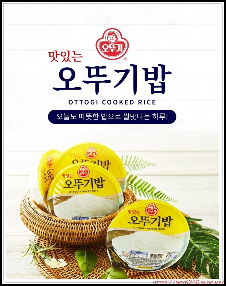  햇반 210g 24개 최저가 오뚜기밥