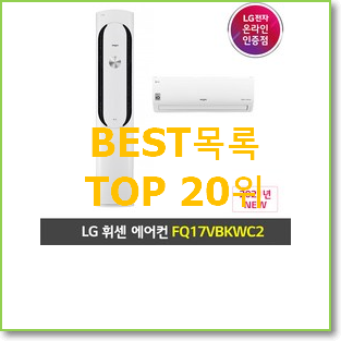  꼭 써봐야하는 투인원에어컨 목록 인기 특가 랭킹 20위