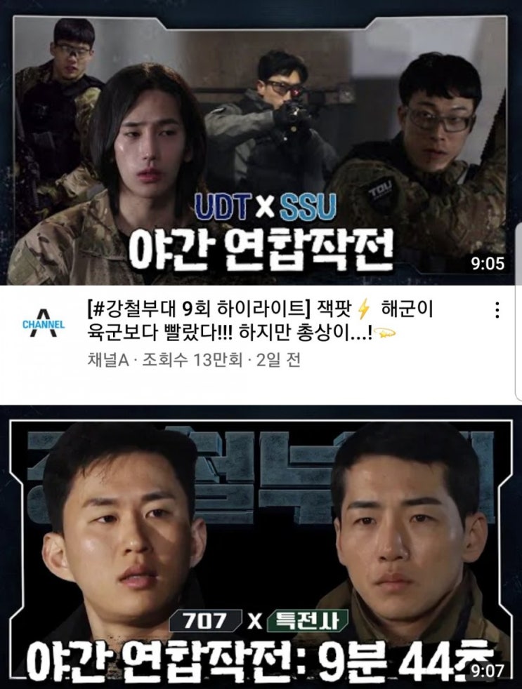  <강철부대> 나라를 지키는 모든 국군장병들께 감사드려요!