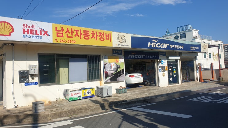  차량정비 어디서 하시나요? 창원분 이시라면 남양동에 있는 남산정비를 추천드려요